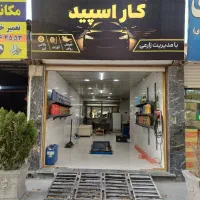 تعویض لاستیک بالانس لنت پنچری قیمت مناسب