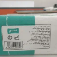 لفاف موگه و دنیم 500 برگ|مواد شوینده و دستمال کاغذی|صفادشت, |دیوار