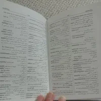 کتاب انگلیسی به فارسی حییم|کتاب و مجله آموزشی|مشهد, ادیب نیشابوری (شهرک غرب)|دیوار