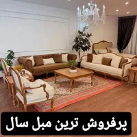 مبل کویین فرانسوی کد13