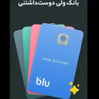 بانک بلو