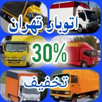 اتوبار باربری ساقدوش بار با مجوزه رسمی از اتحادیه