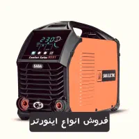 اینورتر جوشکاری