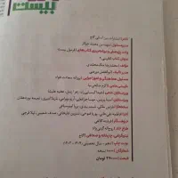 کتاب تست فارسی یازدهم|کتاب و مجله آموزشی|کاشان, کشاورز|دیوار