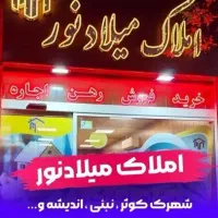 دعوت به همکاری املاک *
