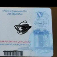 کارت ملی گم شده