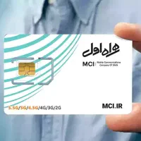 خط همراه اول ۰۹۱۹