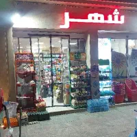 سالندار فروشگاه مواد غذایی