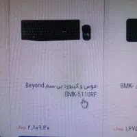 موس و کیبورد آکبند