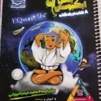 کتاب تست ایکیوسان پلاس