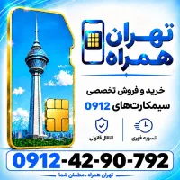 09124290792