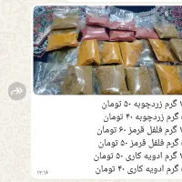 زردچوبه|خوردنی و آشامیدنی|تربت جام, کلالی|دیوار