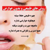 چین وچروک هاتو برای همیشه برطرف کن|آرایشی، بهداشتی، درمانی|زنجان, |دیوار