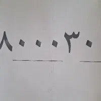 خط فوق رند 88000300