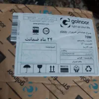 چراغ باغ و خیابان 70وات|لامپ و چراغ|شیراز, فرهنگیان|دیوار