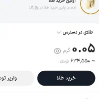 ۵۰ تا ۲۰۰ سوت طلای رایگان(جدید)