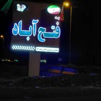 یک قطعه زمین مسکونی ویلایی به متراژ ۱۵۰ متر مربع