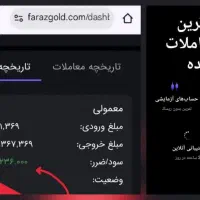 معاملات آنلاین طلا