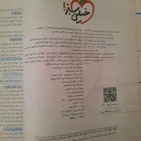 کتاب تست خیلی سبز زیست۳|کتاب و مجله آموزشی|تهران, جنت‌آباد مرکزی|دیوار