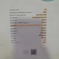 کتاب‌تست جامع فرهنگیان|کتاب و مجله ادبی|رامیان, |دیوار