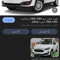 حواله اطلس s