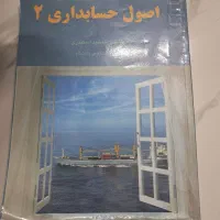 کتاب های دانشگاه ازاد|کتاب و مجله آموزشی|تهران, مینای شمالی (مخبر)|دیوار