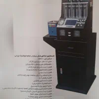 انژکتورشور.سوزن شور.انژکتور شور.اتومات.تخلیه دستی|فروشگاه و مغازه|تهران, توحید|دیوار