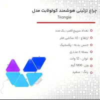 چراغ هوشمند|چراغ خواب و آباژور|تهران, شهرک چیتگر|دیوار
