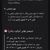 کتاب دست نویس قدیمی|کلکسیون اشیاء عتیقه|کرج, حصارک بالا|دیوار
