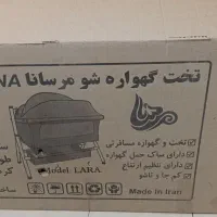 گهواره وتخت