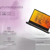 لپ تاپ 15.6 اینچی ایسوس مدل TUF Gaming F15 FX506LH