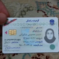 کارت ملی وگواهینامه گم شده