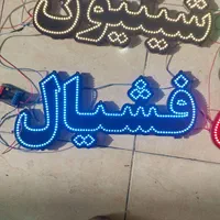 تابلو چشمک زن ال ای دی ثابت پدیکور شینیون میکاپ|فروشگاه و مغازه|تهران, تجریش|دیوار