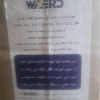 فروش تلویزیون دیواری ایستاده پلمپ عالی|تلویزیون و پروژکتور|ایذه, |دیوار