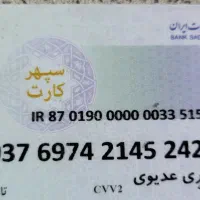 کارت صادرات قنبری پیدا شده