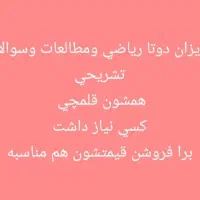 کتاب برای فروش|کتاب و مجله آموزشی|شادگان, |دیوار
