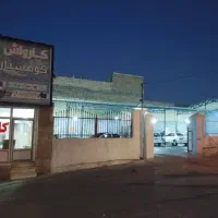 واگذاری کارواش