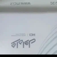 خط رند مفت مفت