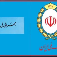 بانگ ملی