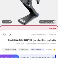 فیش پرینتر-لیبل پرینتر-بارکدخوان-گیت مغازه|پرینتر، اسکنر، کپی، فکس|تبریز, |دیوار