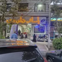 مغازه فروشی ملکیت رودهن