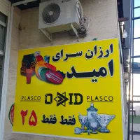 نصاب استیکر،نصاب مش،چاپ استیکر،چاپ مش|خدمات پیشه و مهارت|شیراز, شهرک والفجر|دیوار