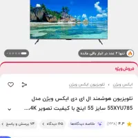 آگهی فروش یخچال و تلویزیون