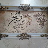تابلو فرش وان یکاد