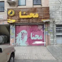 مغازه 40متری نسترن غربی