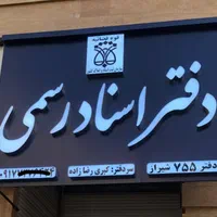 نصاب تابلو در سراسر شیراز - تابلوسازی - اکیپ نصب|خدمات پیشه و مهارت|شیراز, زرهی|دیوار
