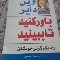 کتاب|کتاب و مجله ادبی|تهران, اسکندری|دیوار