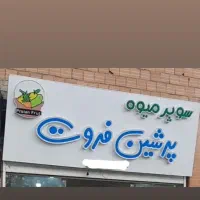 تابلو چنلیوم