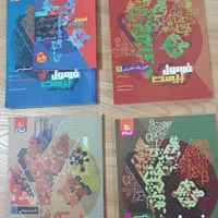 چهارتا کتاب فرمول بیست پایه دهم