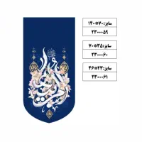 کتیبه و پرچم برای انواع مناسبت ها|صنایع دستی و سایر لوازم تزئینی|مشهد, رضاشهر|دیوار